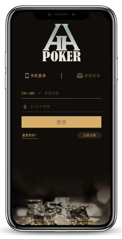 HHpoker官方下载地址